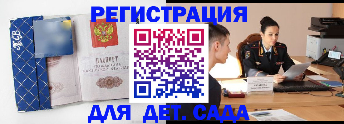 временная регистрация купить в Усмани