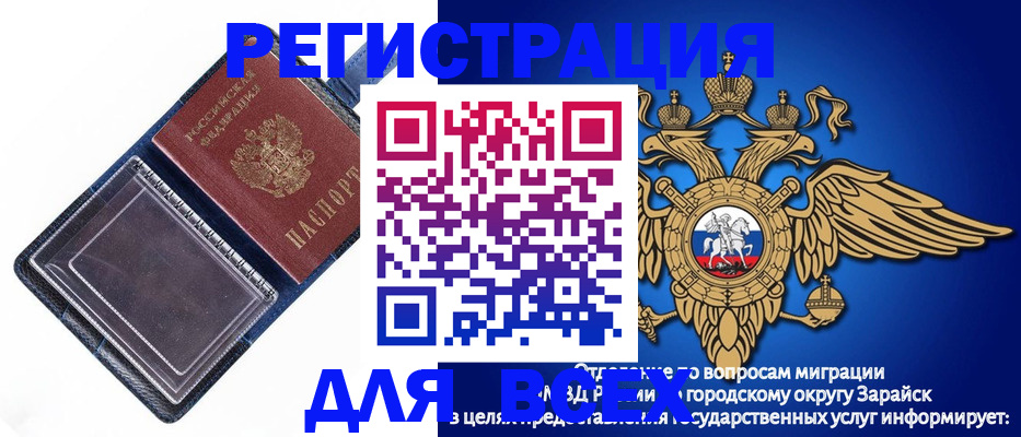 прописка гарантия в Усмани