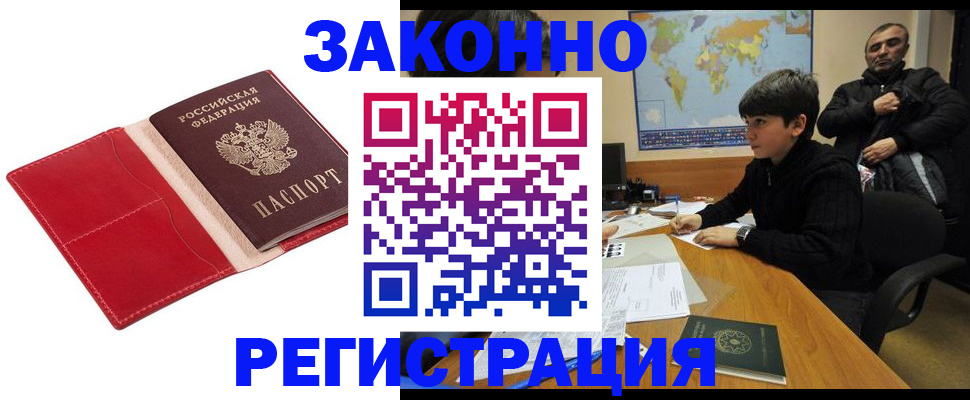 временная регистрация адрес в Усмани